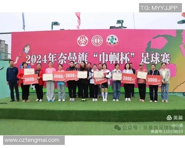 女子足球比赛精彩纷呈各国球队激烈角逐展现巾帼风采